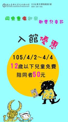 105/04/02台東活動分(fēn)享台東親子貓