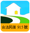 台東合法民(mín)宿